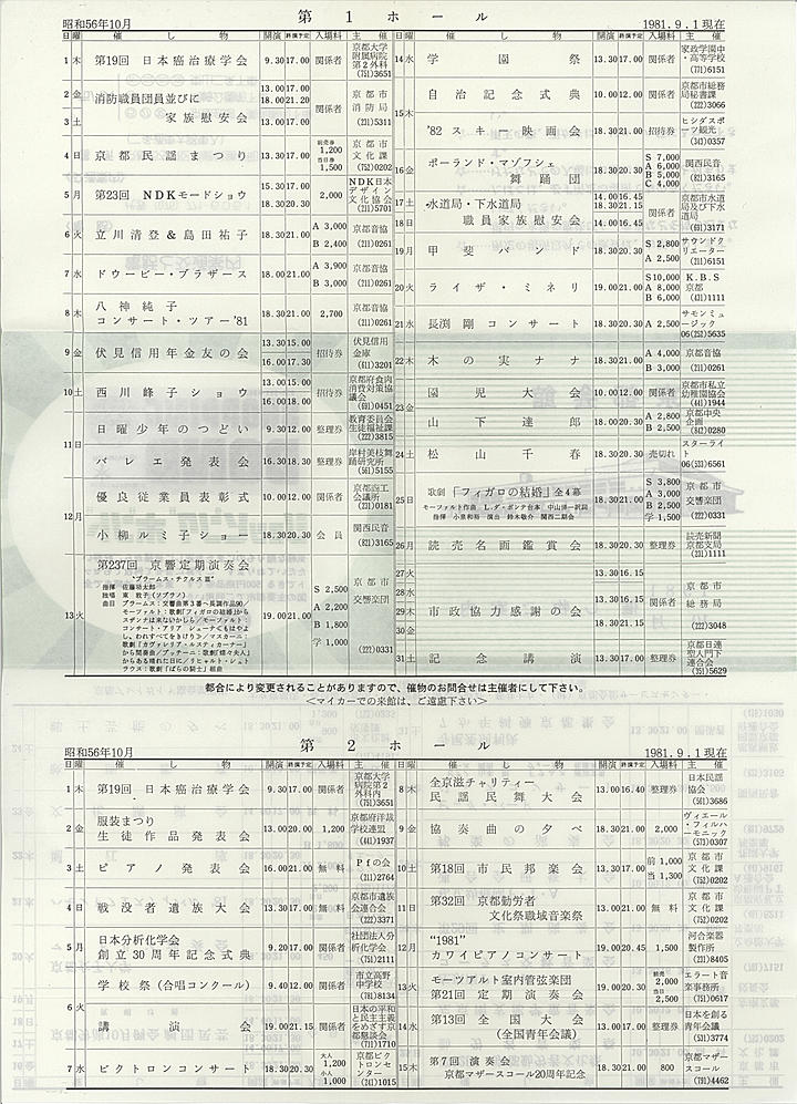 1981_s56_10_back.jpg