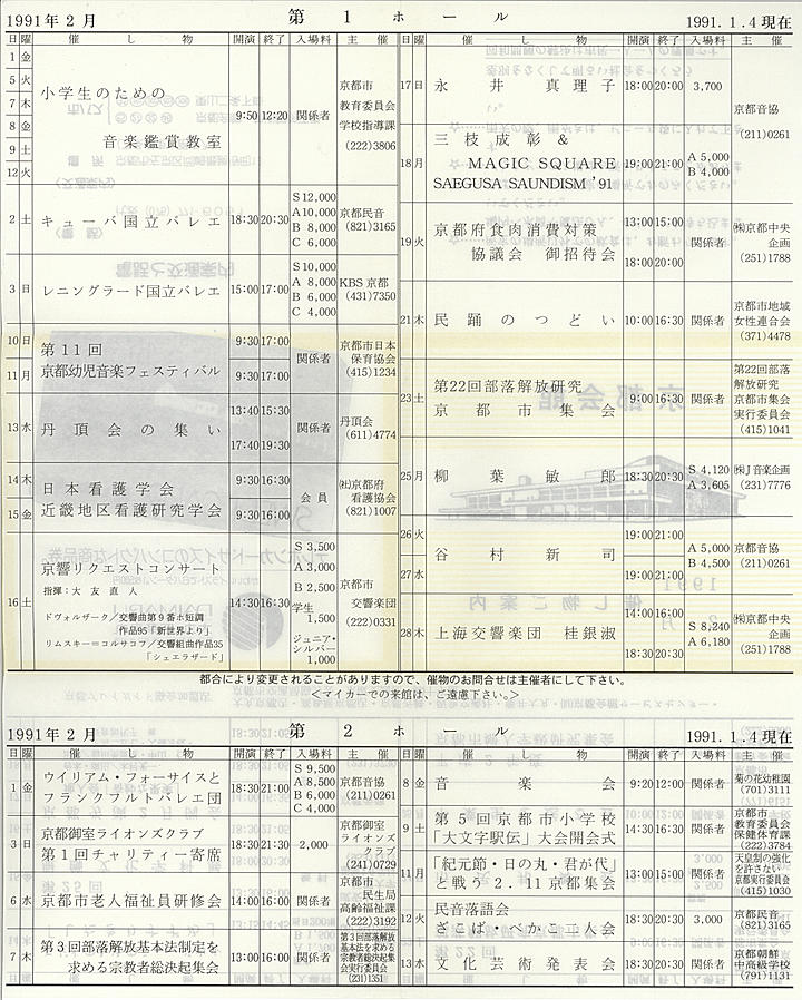 1991_h03_02_back.jpg