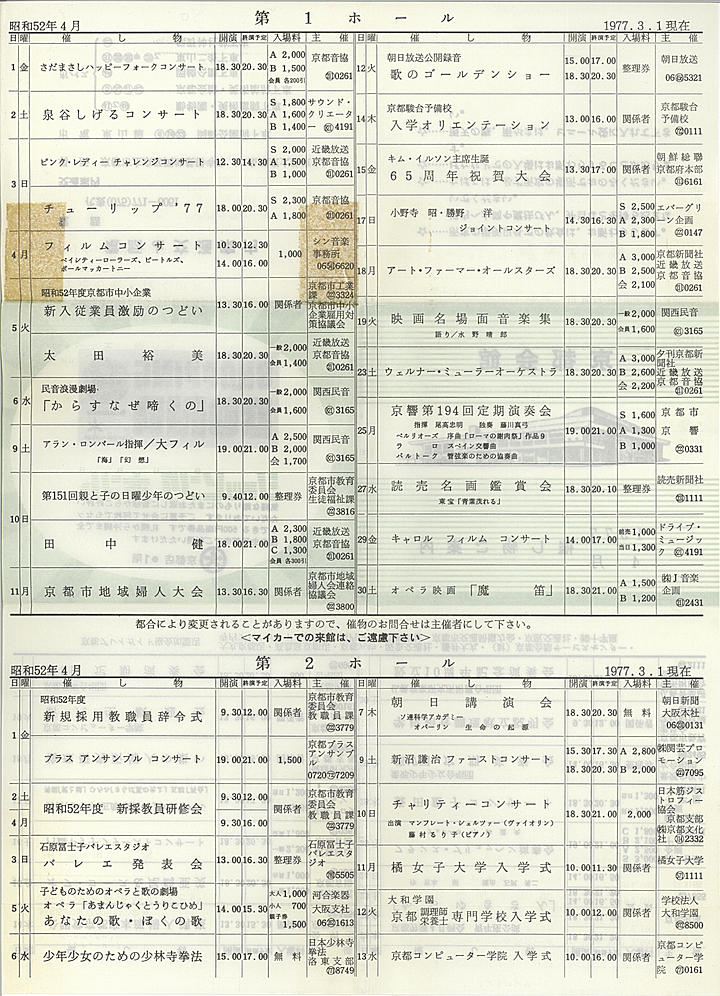 1977_s52_04_back.jpg