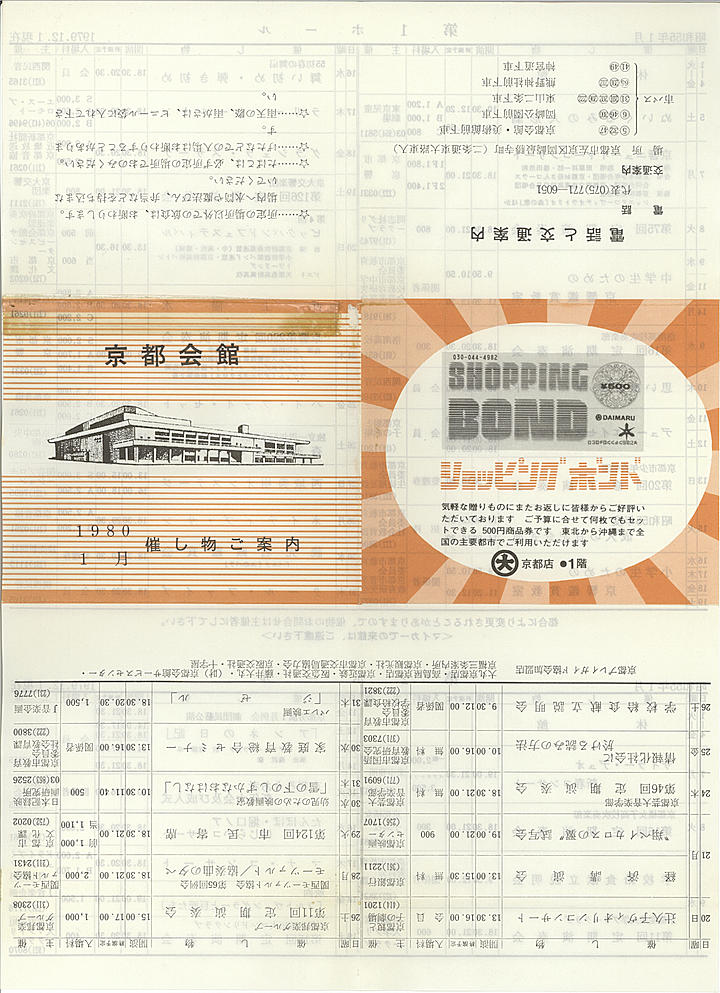 1980_s55_01_front.jpg
