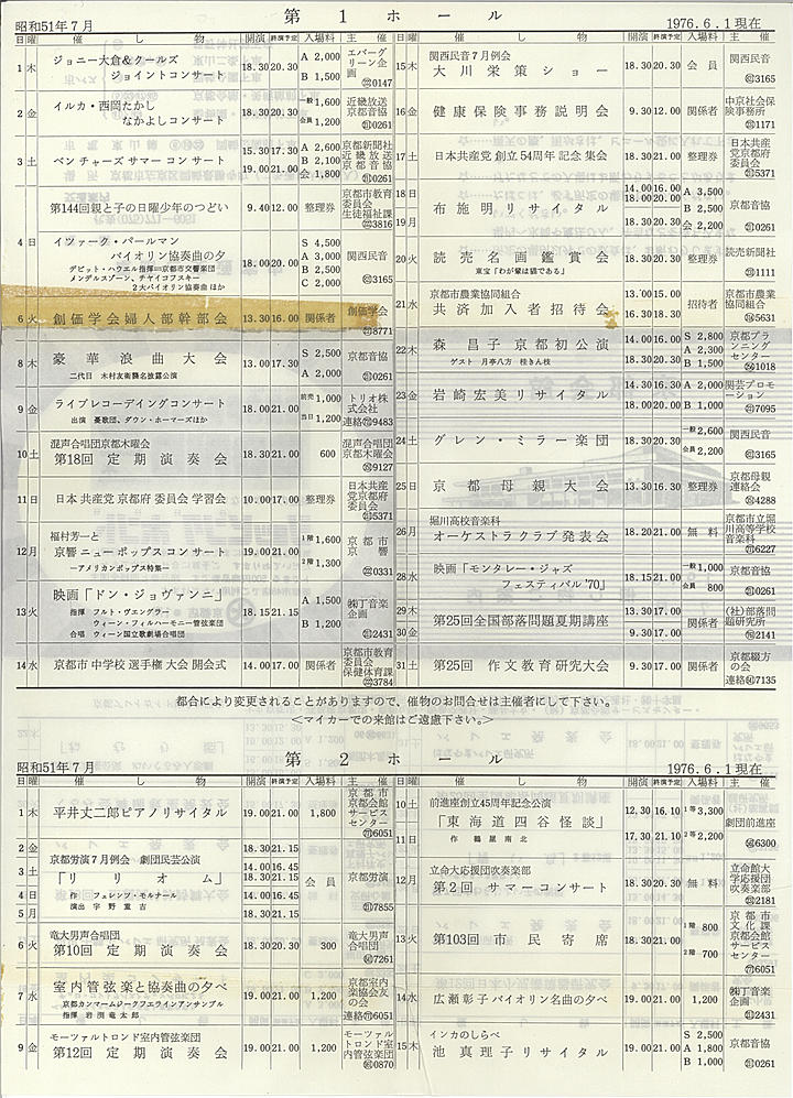 1976_s51_07_back.jpg