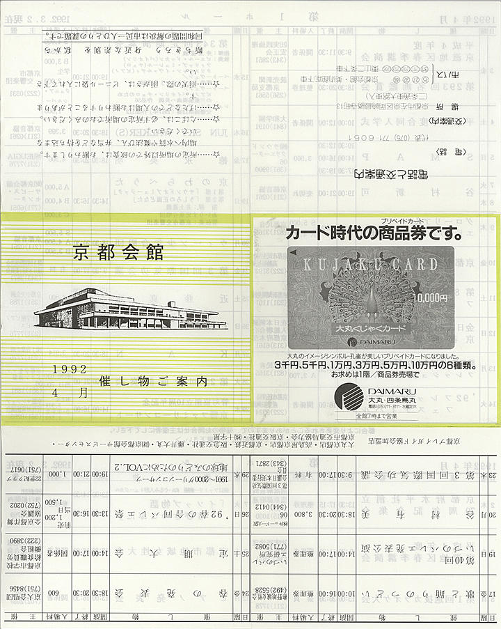 1992_h04_04_front.jpg