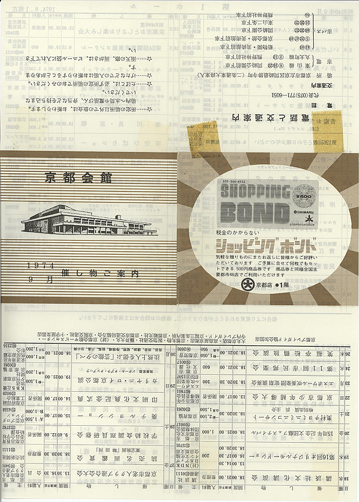 1974_s49_09_front.jpg