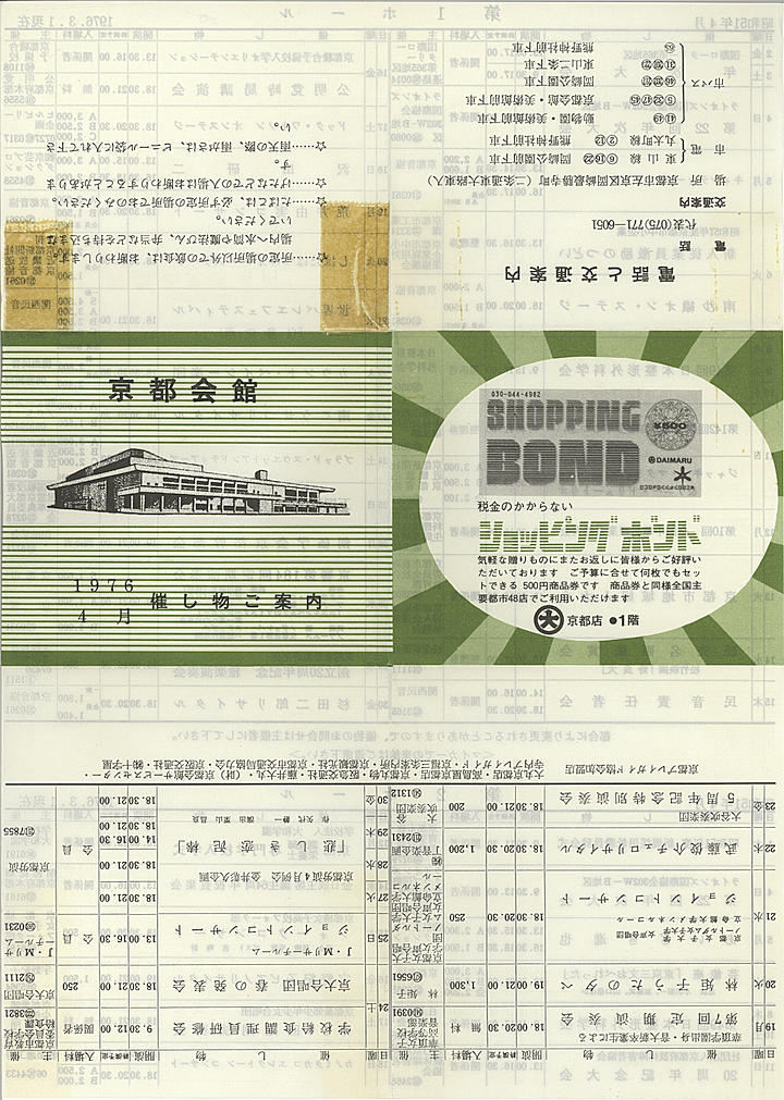 1976_s51_04_front.jpg