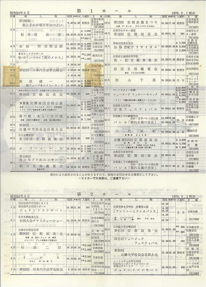 1979_s54_06_back.jpg