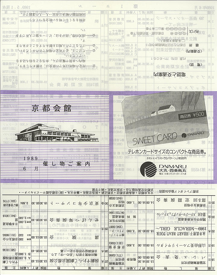 1989_h01_06_front.jpg