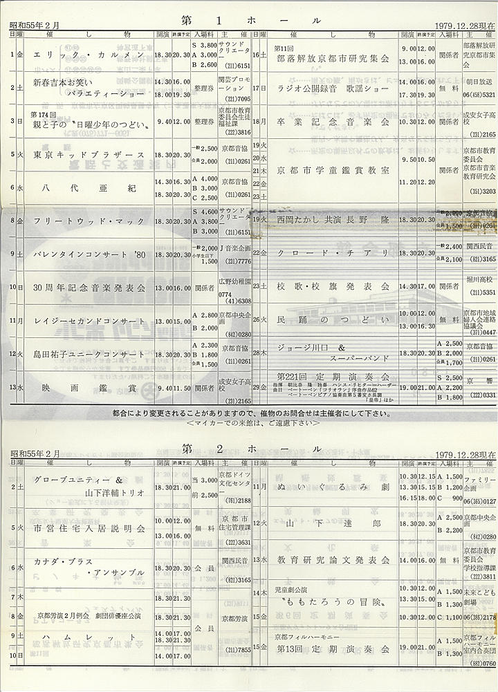 1980_s55_02_back.jpg