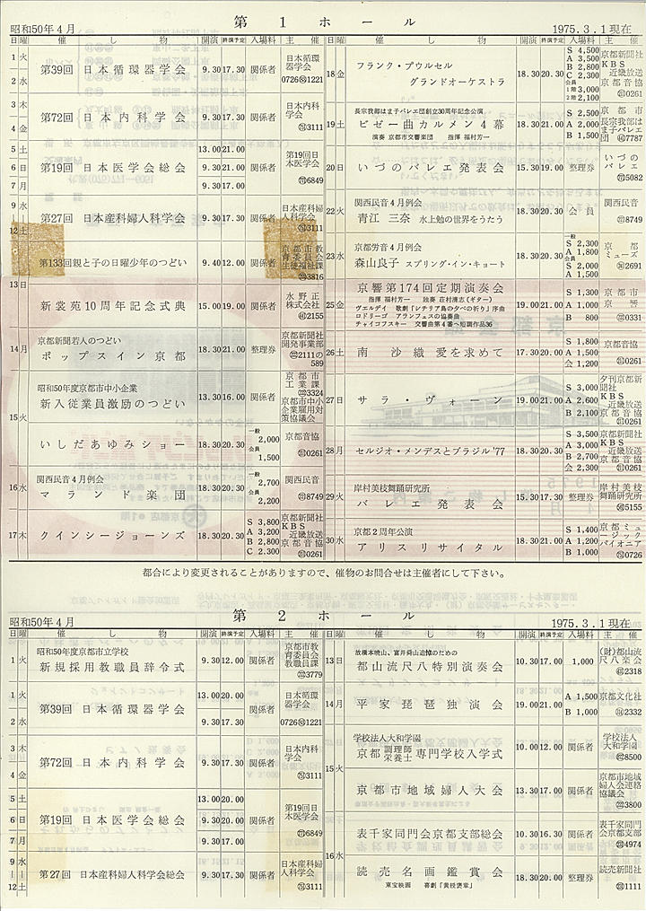 1975_s50_04_back.jpg