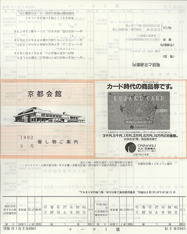 1992_h04_03_front.jpg
