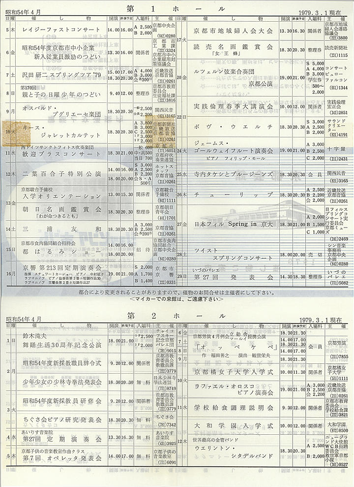 1979_s54_04_back.jpg