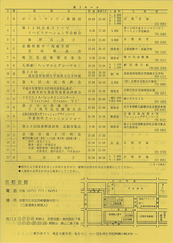 1995_h07_02_back.jpg