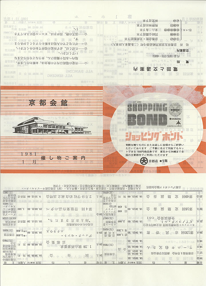 1981_s56_01_front.jpg