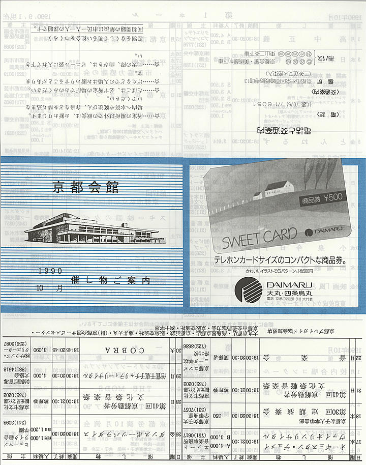 1990_h02_10_front.jpg