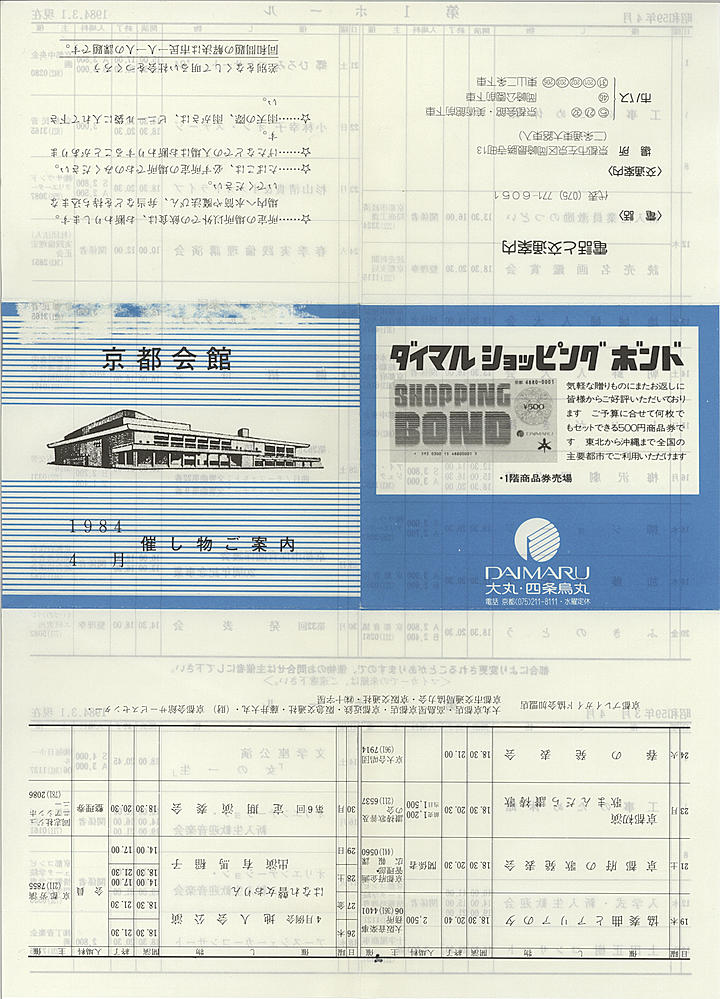 1984_s59_04_front.jpg
