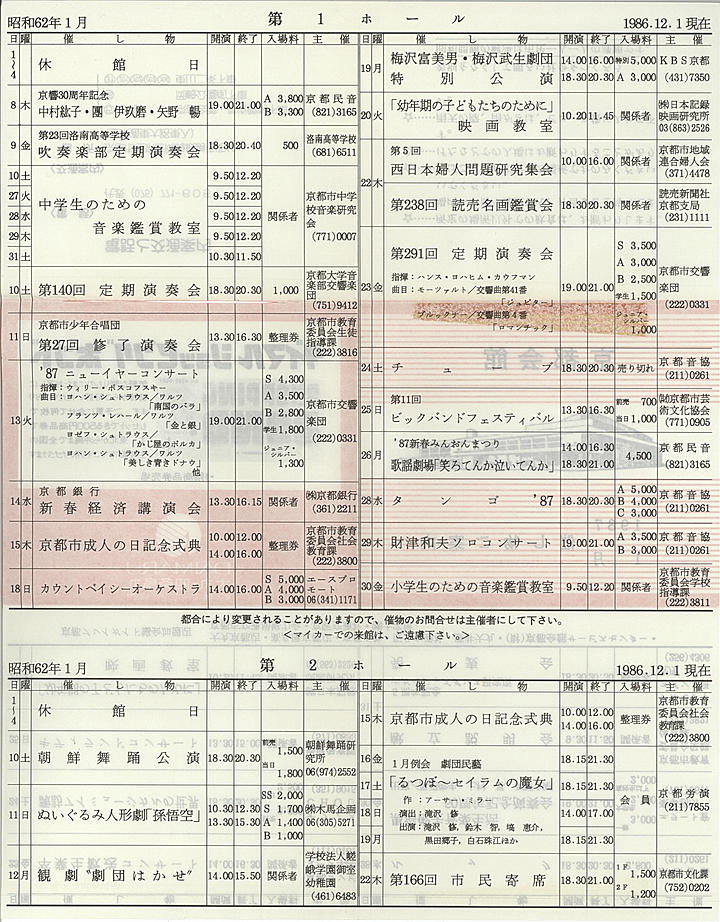 1987_s62_01_back.jpg
