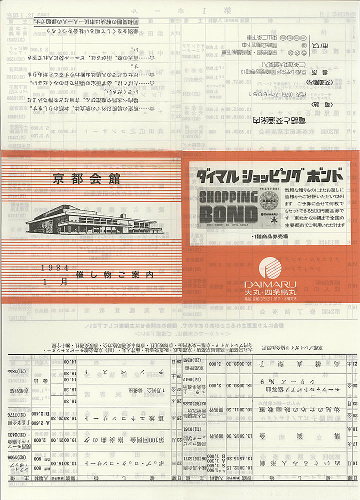 1984_s59_01_front.jpg