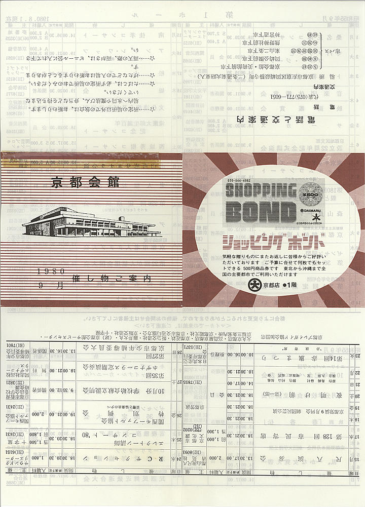 1980_s55_09_front.jpg