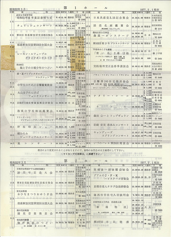 1977_s52_03_back.jpg