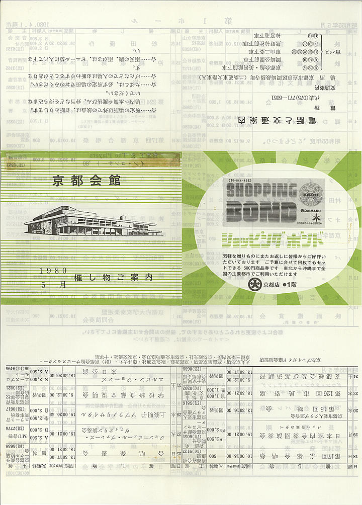 1980_s55_05_front.jpg