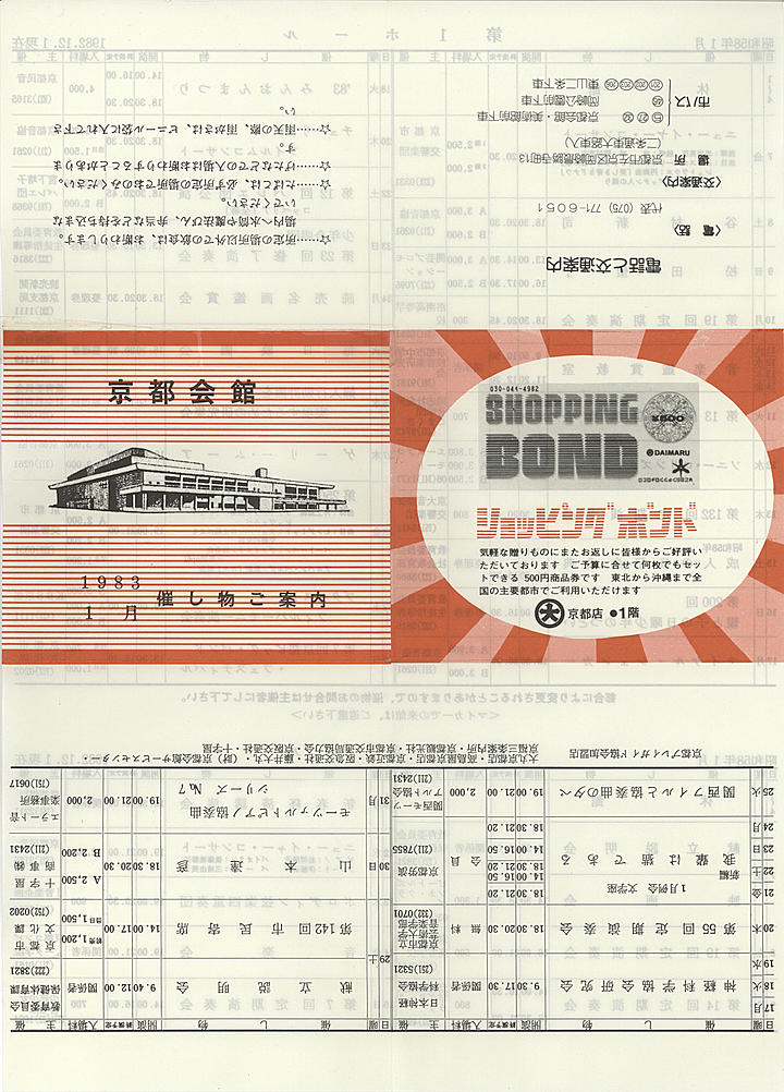 1983_s58_01_front.jpg