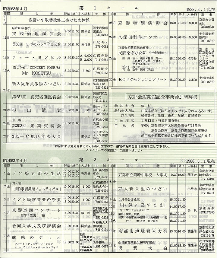 1988_s63_04_back.jpg