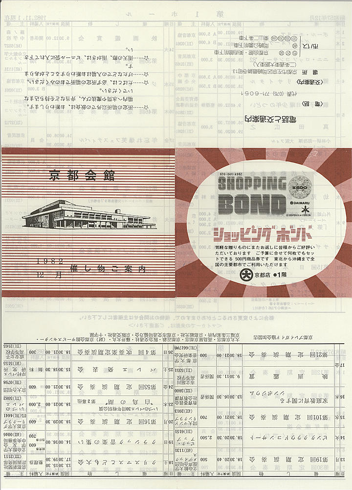 1982_s57_12_front.jpg