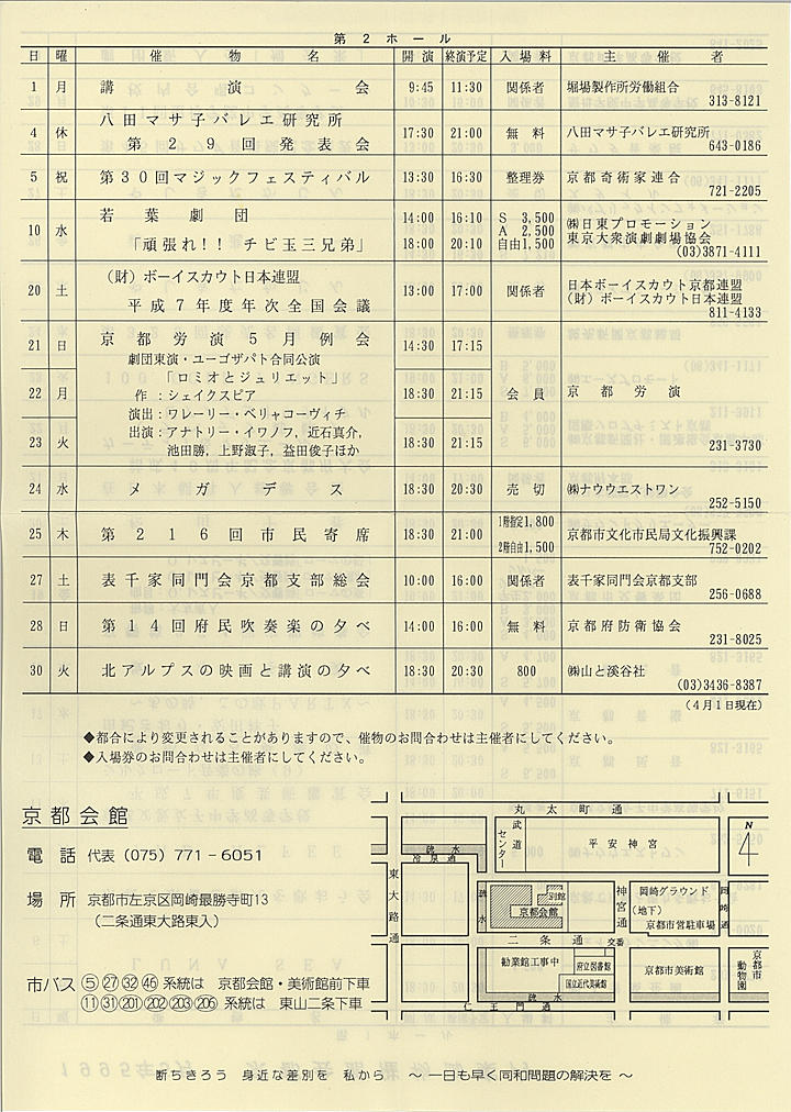 1995_h07_05_back.jpg