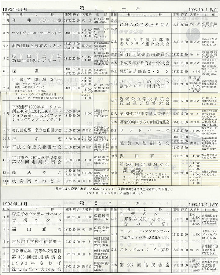 1993_h05_11_back.jpg
