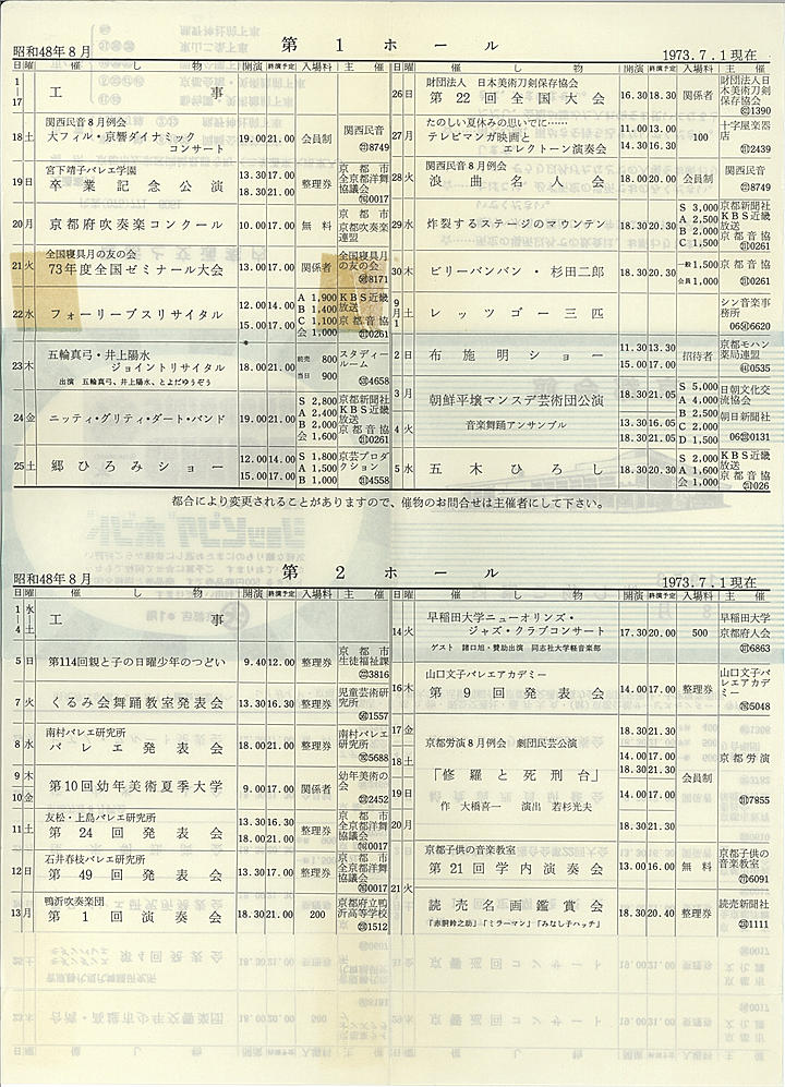1973_s48_08_back.jpg