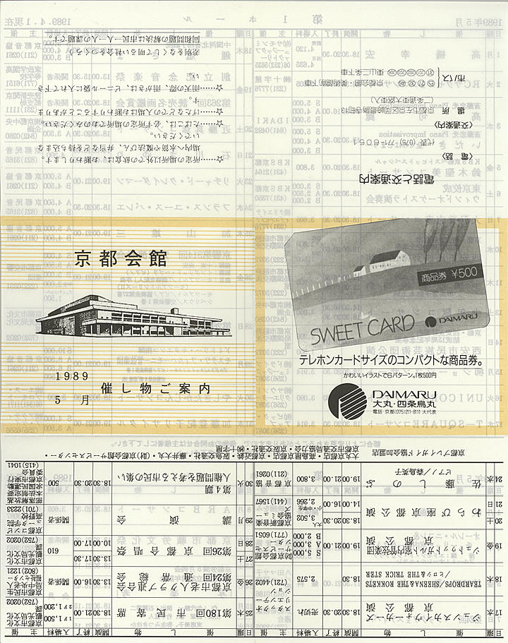 1989_h01_05_front.jpg