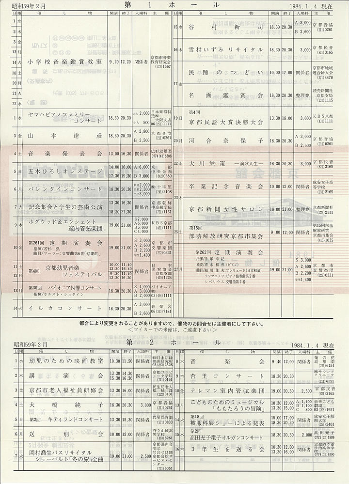 1984_s59_02_back.jpg
