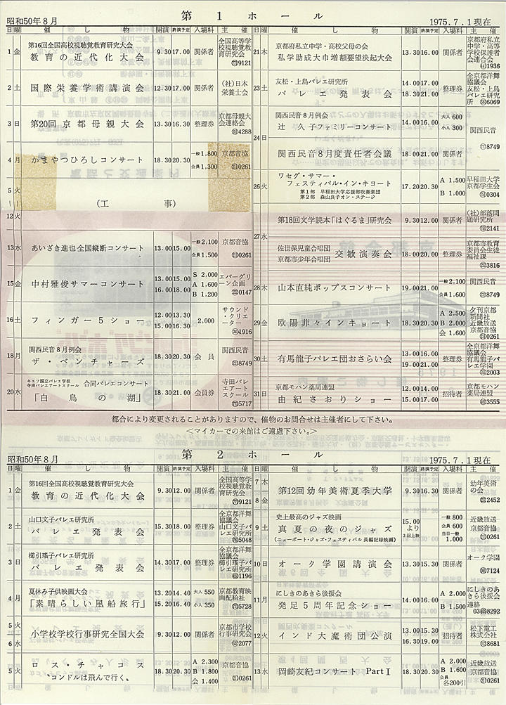 1975_s50_08_back.jpg