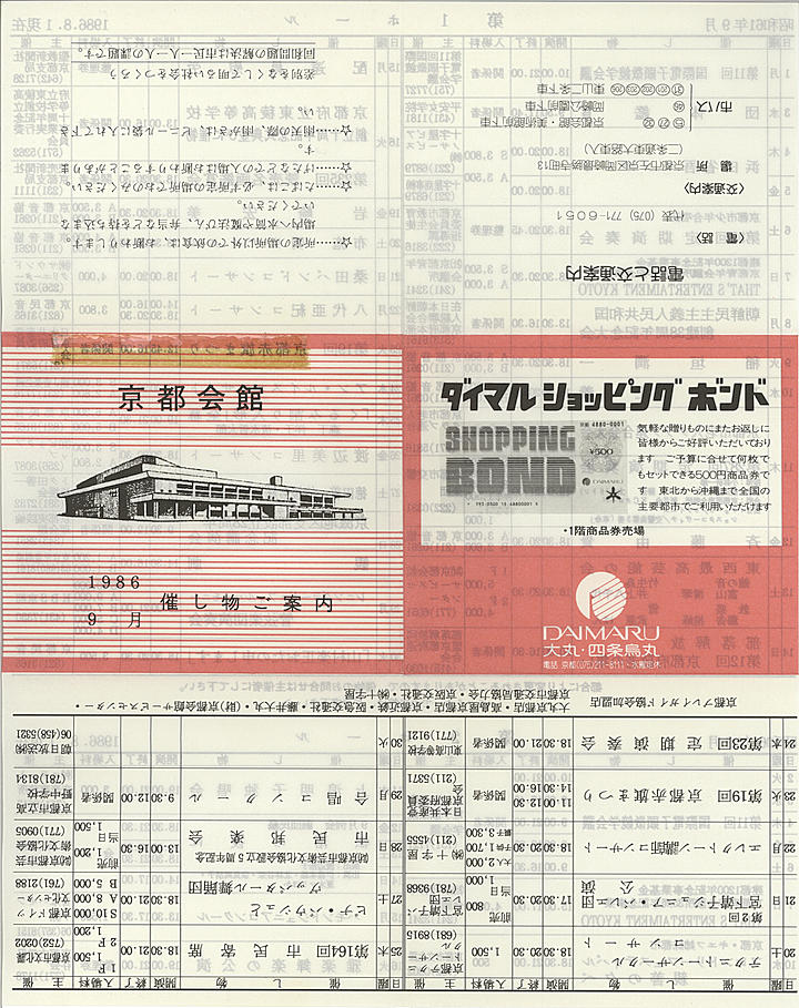 1986_s61_09_front.jpg