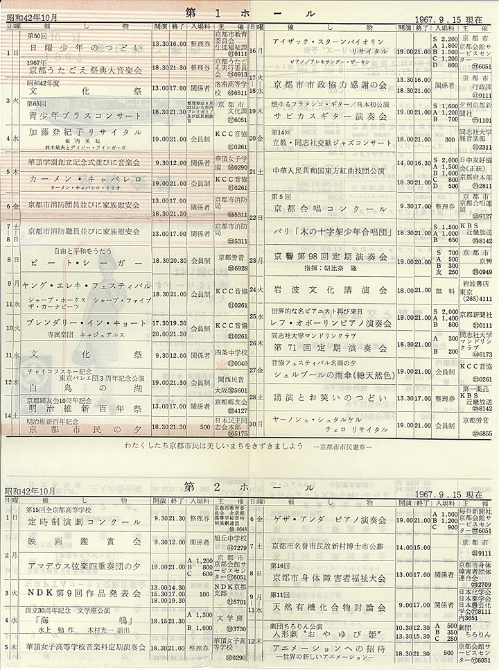 1967_s42_10_back.jpg
