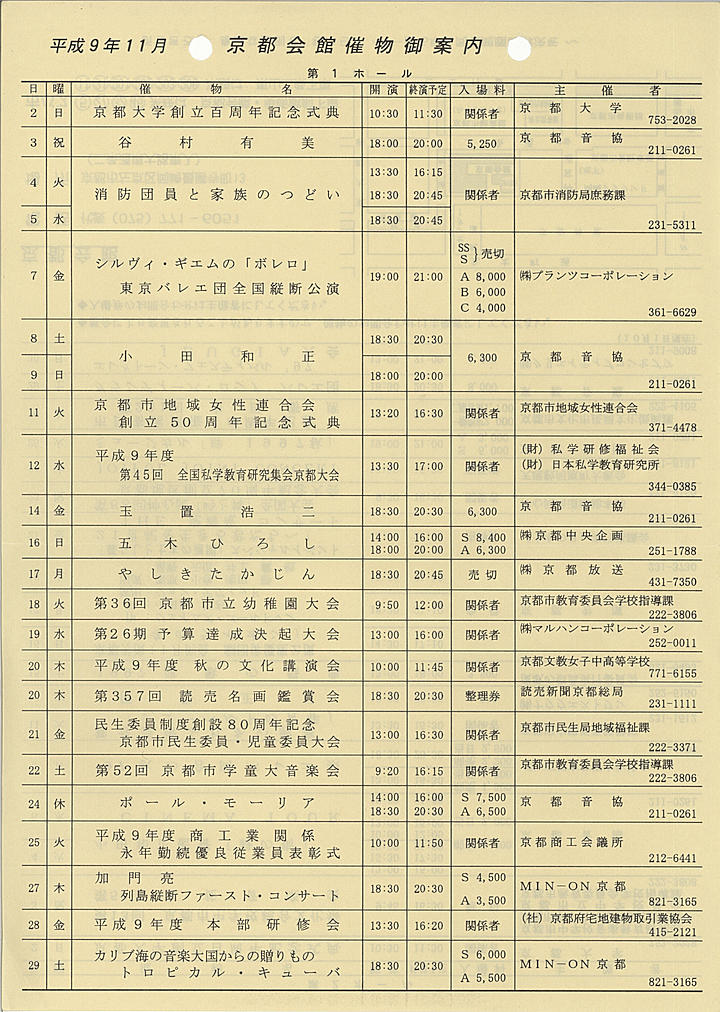 1997_h09_11_front.jpg