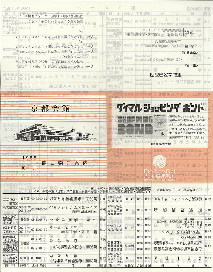 1988_s63_10_front.jpg