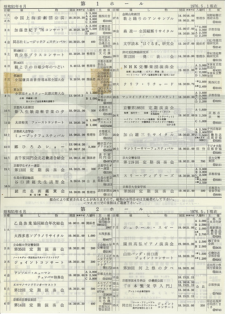 1976_s51_06_back.jpg