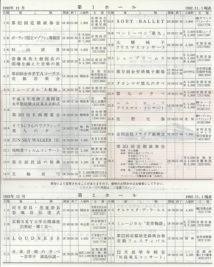 1992_h04_12_back.jpg