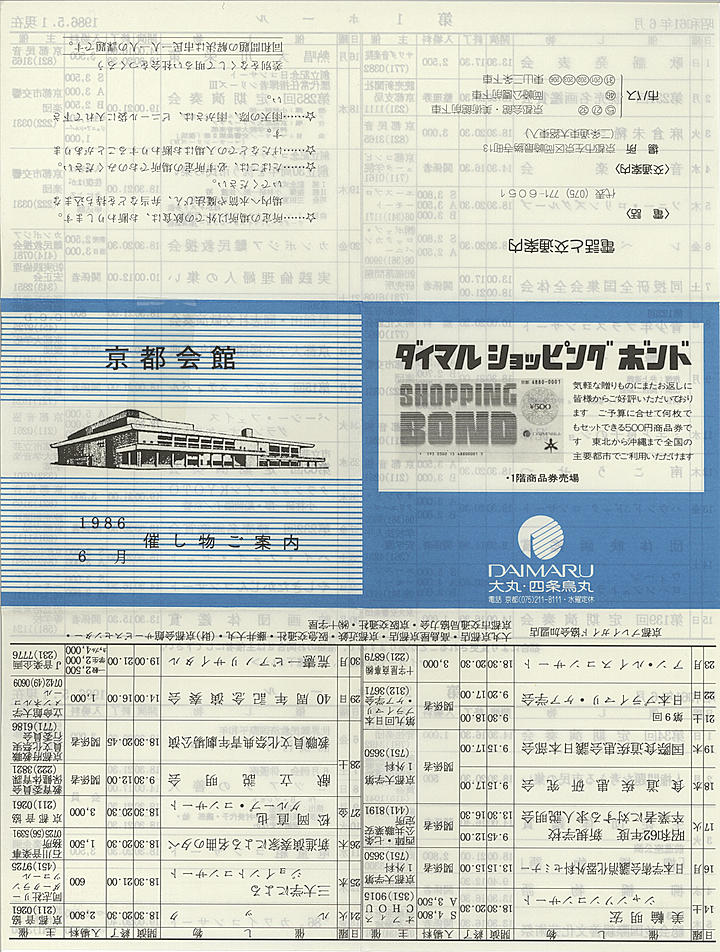 1986_s61_06_front.jpg
