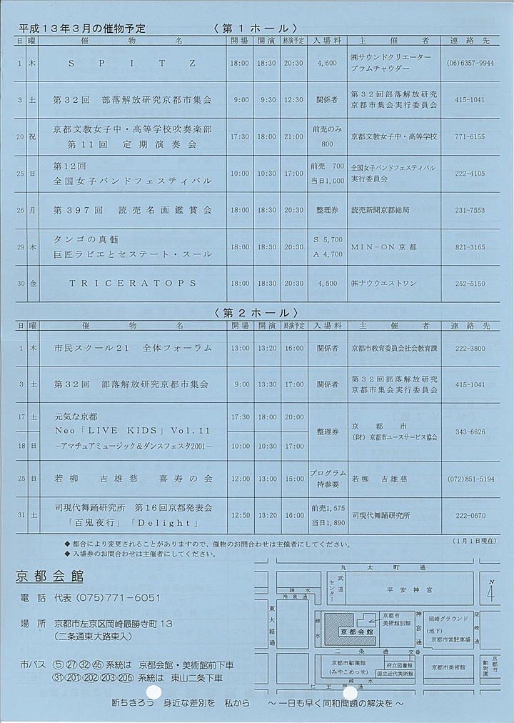 2001_h13_02_back.jpg