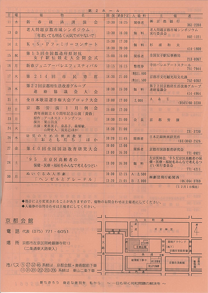 1995_h07_01_back.jpg
