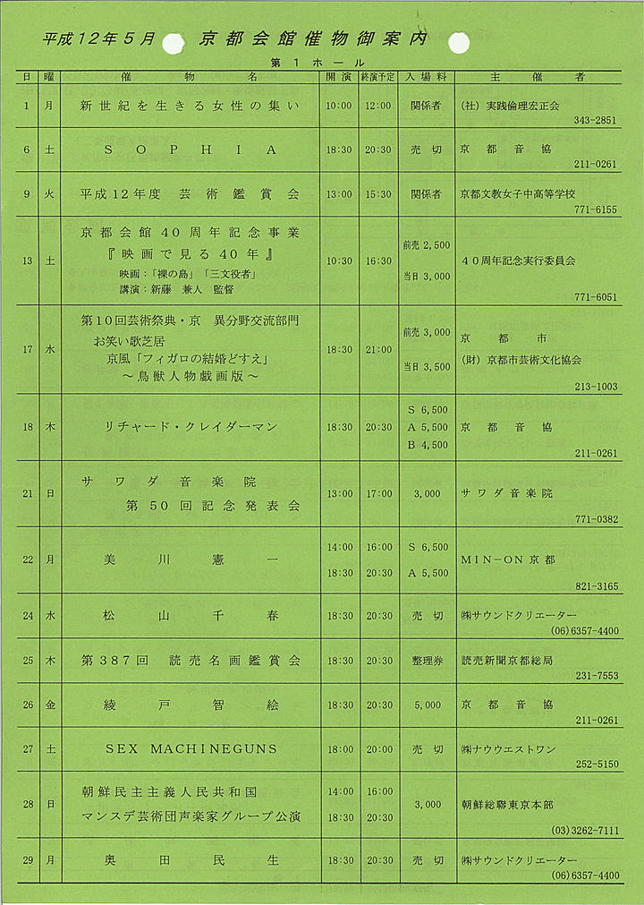 2000_h12_05_front.jpg