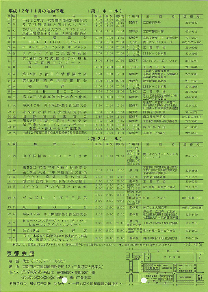 2000_h12_10_back.jpg