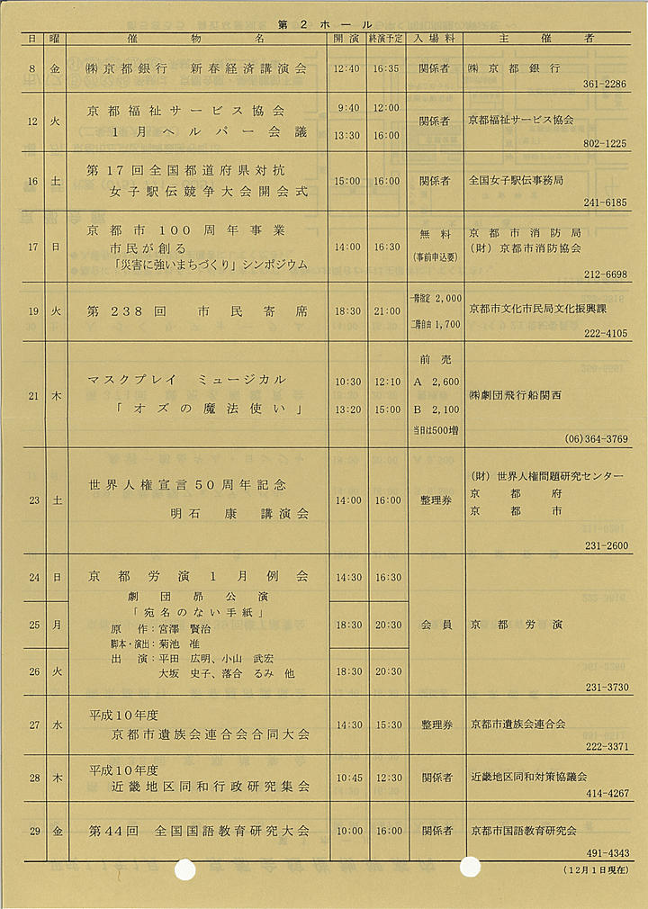 1999_h11_01_back.jpg