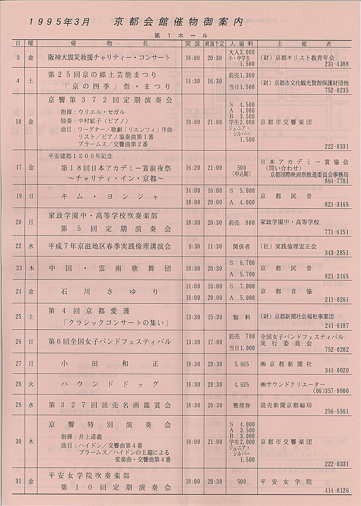 1995_h07_03_front.jpg