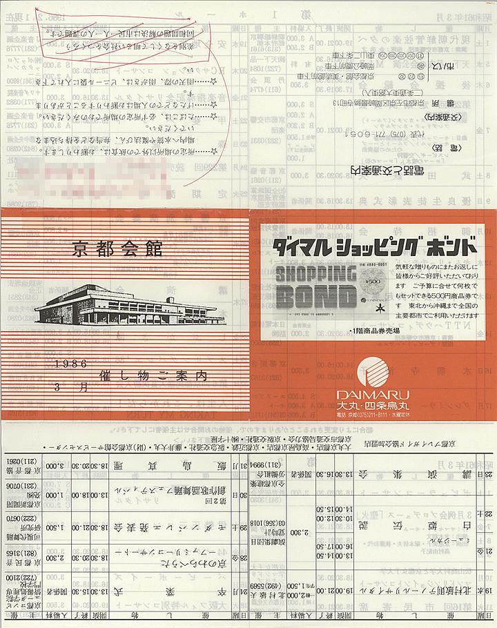 1986_s61_03_front.jpg