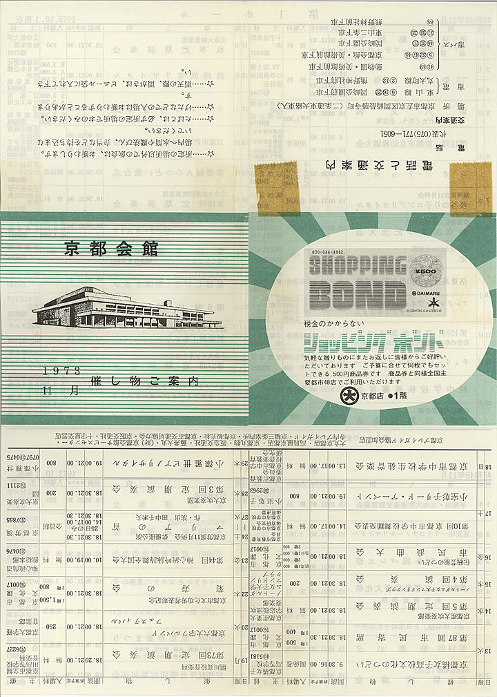 1973_s48_11_front.jpg