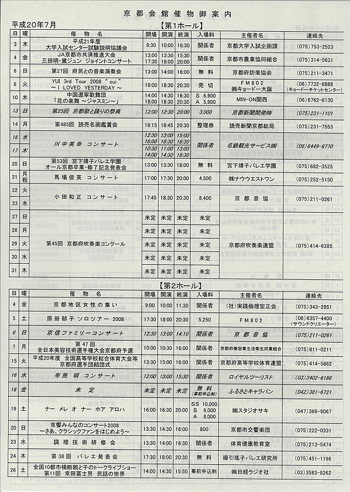 2008_h20_06_back.jpg