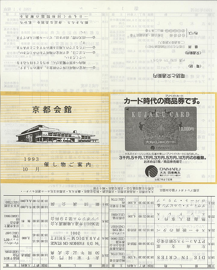 1993_h05_10_front.jpg