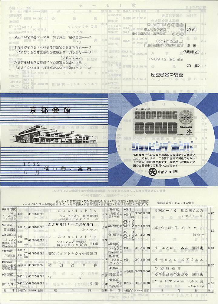1982_s57_06_front.jpg